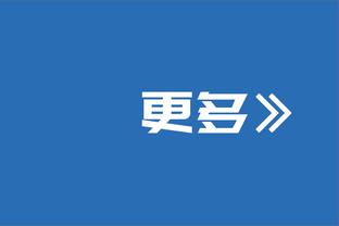 大魔王！周琦9中7贡献18分11篮板5盖帽1助攻 末节崴脚离场